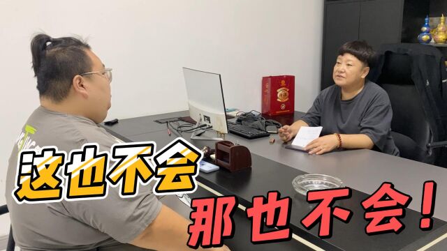 小胖去面试,老板问:你为什么来我们公司面试?小胖的回答绝了