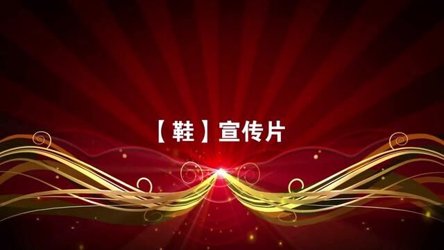 这是一个甄选内蒙高密度纯羊绒的产品,质地轻薄,外观高雅更舒适 #宣传片 #鞋 #老人鞋宣传片 #鞋宣传片