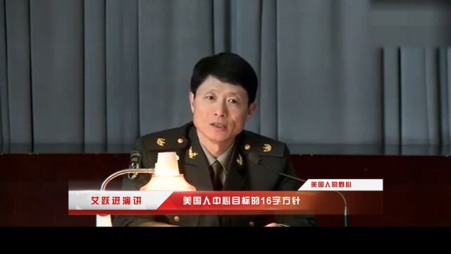 艾教授讲述“切西瓜”方式入侵亚欧