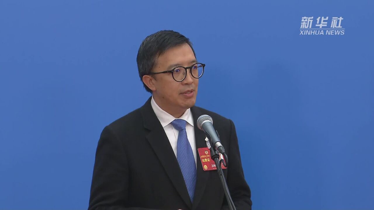 两会速递|马志毅委员:澳门青年要把握时代机遇 融入国家发展大局