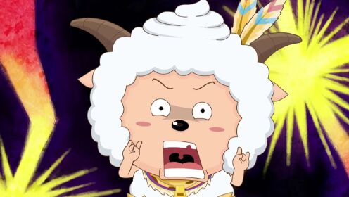 喜羊羊与灰太狼原始世界历险记15:羊大力要离开几天去采药,居然选懒羊