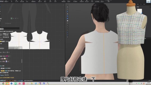 52.女装无腰省上衣原型Style3D试穿缝纫.微调