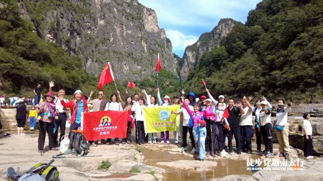 许昌钢铁户外——徒步穿越千里壮美 山水画廊南太行