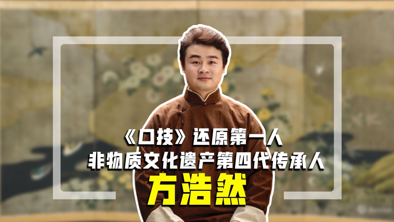 《口技》还原第一人,能与动物对话,一张嘴干掉整个配音团队!_高清1080P在线观看平台_腾讯视频