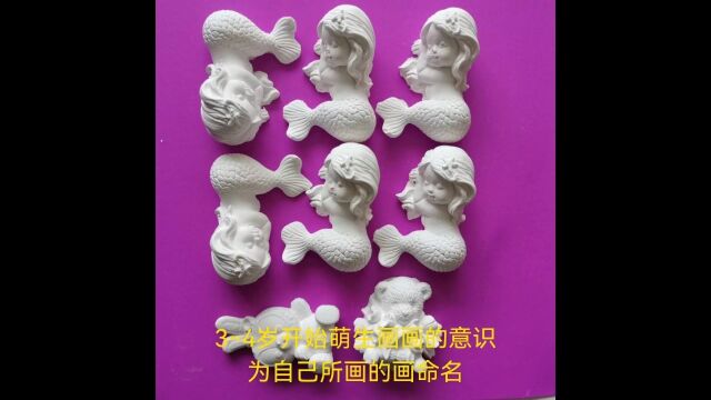 12岁是随意涂鸦阶段23岁是有控制涂鸦阶段34岁开始萌生画画的意识45岁的孩子开始关注细节6岁后开始通过绘画来表达