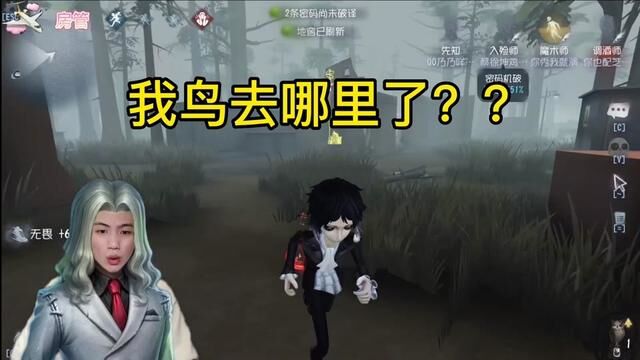 荠川双形态皮肤视频流出......#第五人格 #大鸟转转转