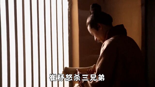 史官骨头有多硬!崔杼怒杀三兄弟,绿帽子是由崔杼而来?