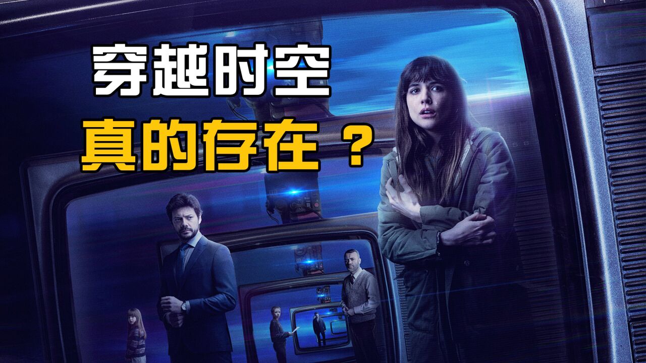 女孩离奇失踪警察却查不到任何线索原来平行时空真的存在_高清1080P在线观看平台_腾讯视频