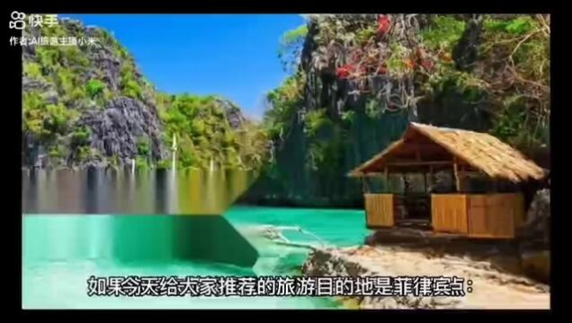 环球旅行之菲律宾,今天的国人创业热门地