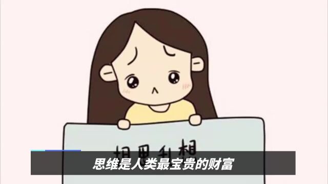 西安脑康心理医院:让思维摆脱束缚,克服自己胡思乱想!