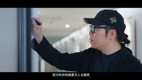 《设计风向标》谢英凯：以人为本，以光为媒，打造绿色低碳理想家