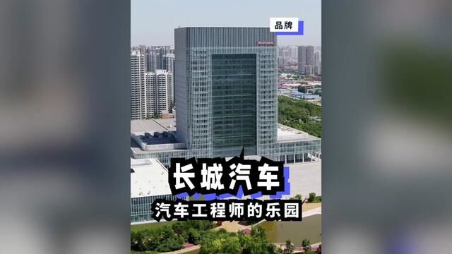 一位喜欢做“傻事”的董事长,造就了一个“汽车工程师的乐园”.#长城汽车