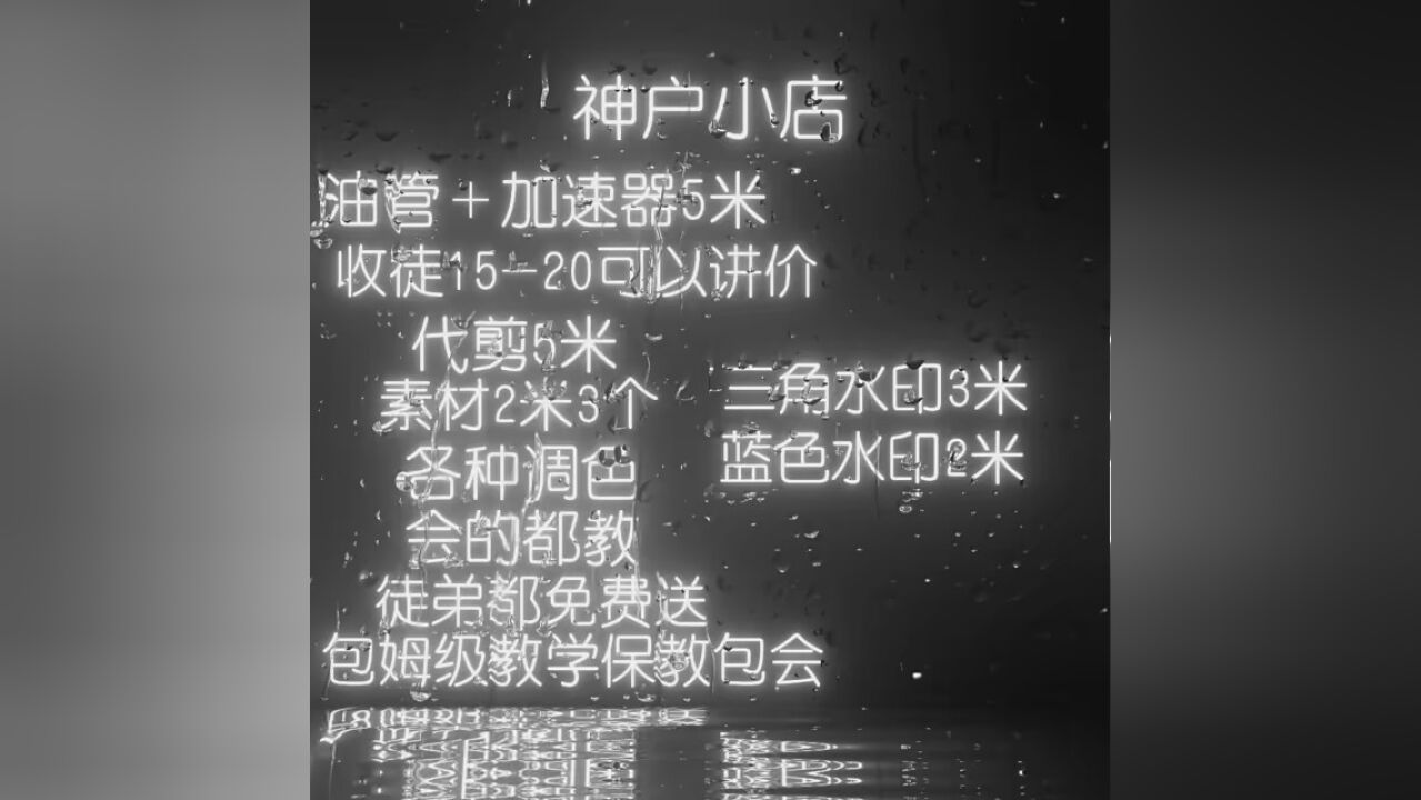 #乱剪社#神户剪辑社先给钱再给视频中国人不骗中国人_高清1080P在线观看平台_腾讯视频