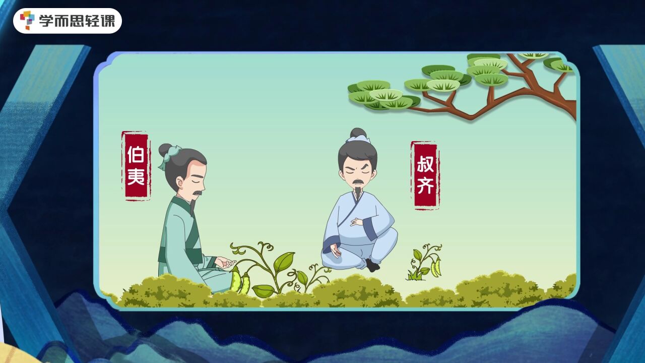 第23集：6单元-《采薇》-基础知识_高清1080P在线观看平台_腾讯视频