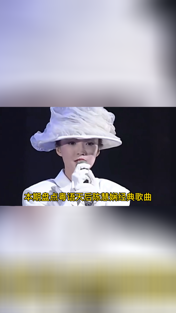 天后歌曲(天后歌曲背后的故事)
