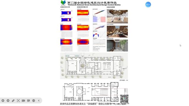 22210811+芳华+第13届“深绿设”全国绿色建筑设计竞赛(深绿组)