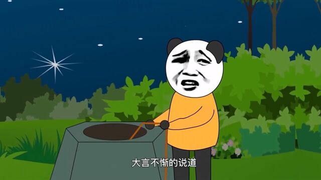 民间鬼故事:诡异的枯井3 #沙雕日常