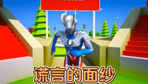 揭开谎言的面纱:勇气、智慧与友情的故事_高清1080P在线观看平台_腾讯视频
