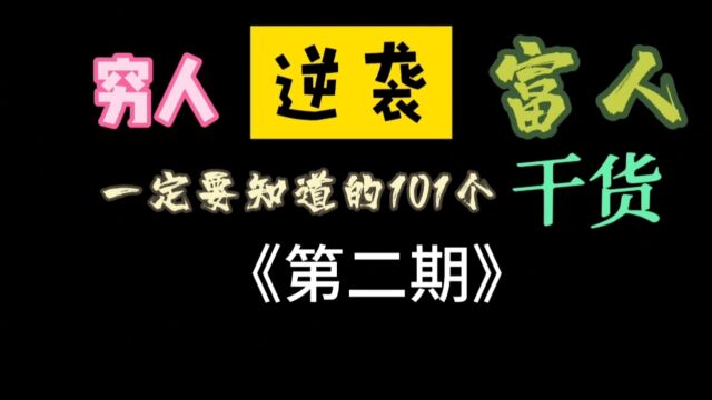 富人都重视的成本概念,你知道吗?