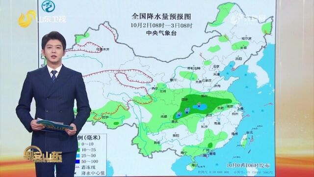 天气早知道:山东各地天气预报