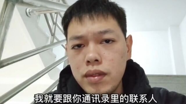 催收电话又打来了,今天给他上一课