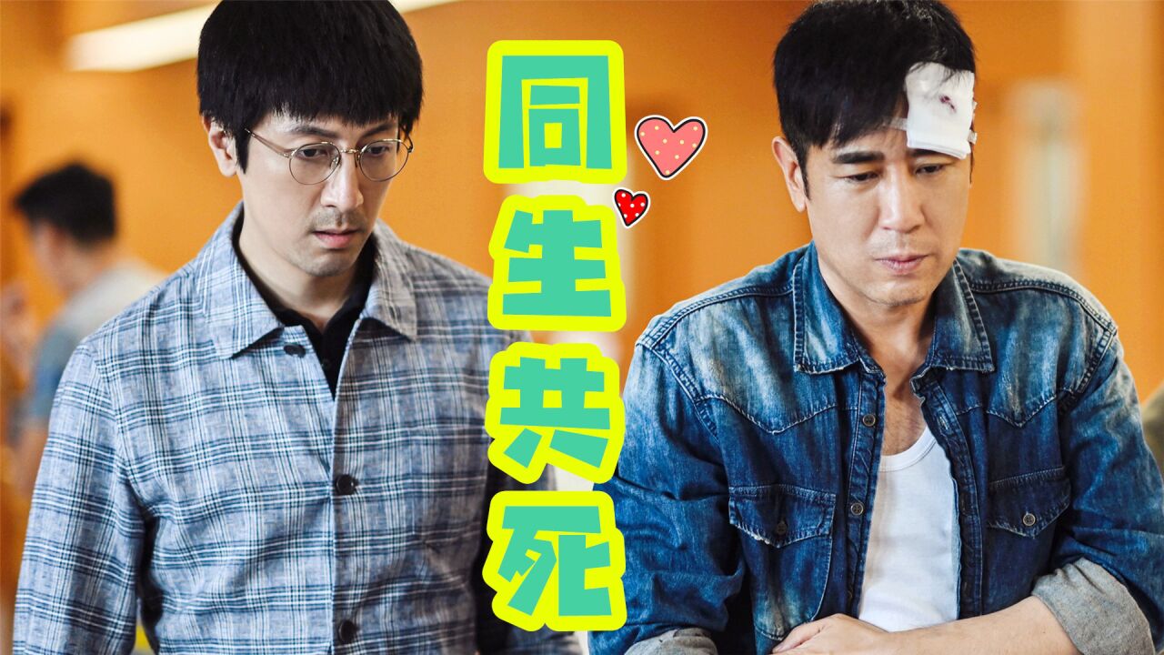《三体》这对兄弟情绝了！史强与汪淼同生共死，相拥陪伴_高清1080P在线观看平台_腾讯视频