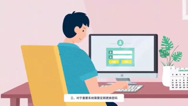 密码安全宣传视频