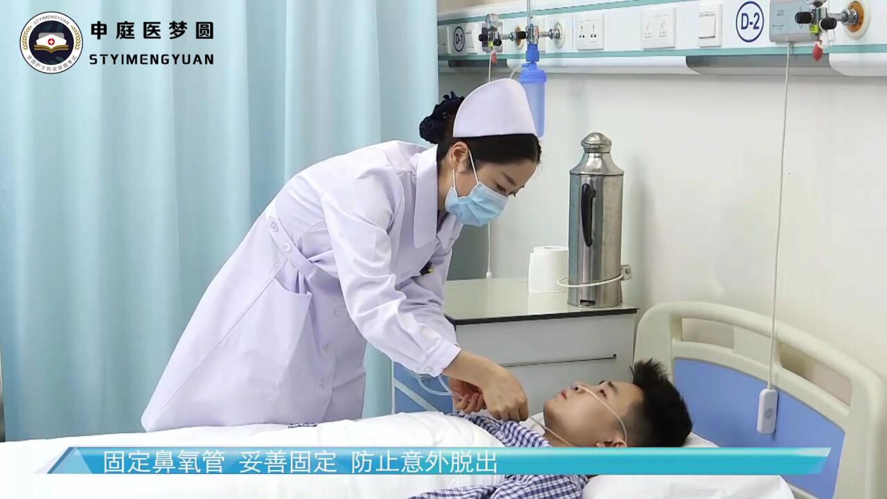 41.氧疗法-护理技能实操教学考核_高清1080P在线观看平台_腾讯视频