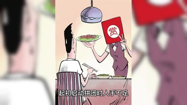 奇麟鲜品:现在我们团队非常有信心将拼团做好!