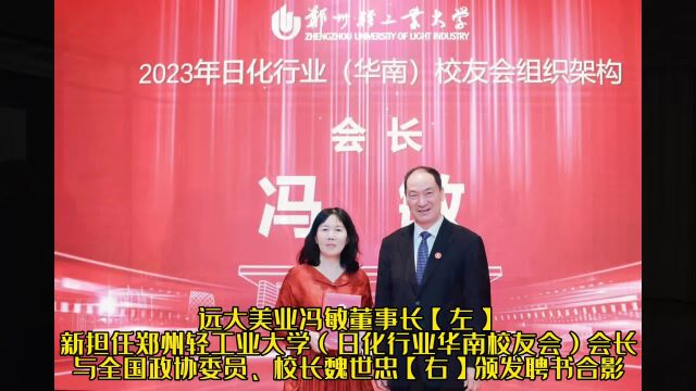 热烈欢迎郑州轻工业大学魏校长,王校长,周校长一行莅临远大美业指导工作!