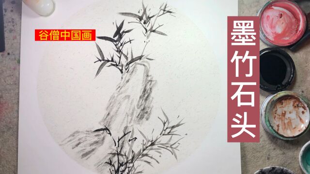 谷僧中国画墨竹石头图