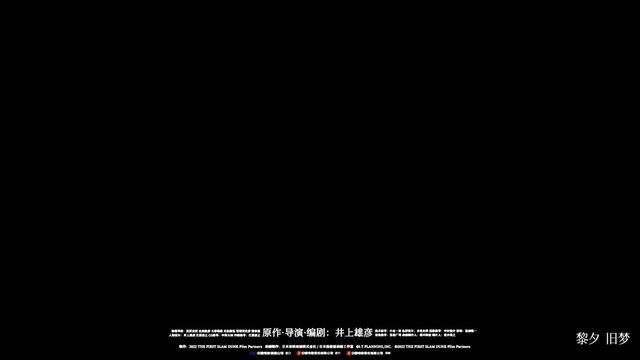 《灌篮高手》2023年04月20日上映.宫城良田、三井寿、流川枫、樱木花道和赤木刚宪,80后的回忆.