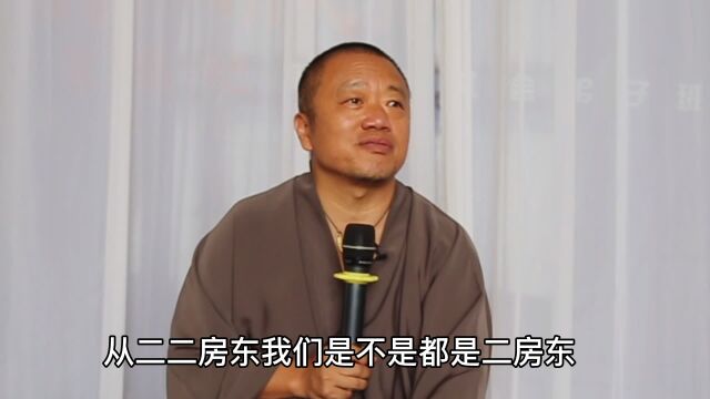 郭奎章:我从二房东变成一房东的故事