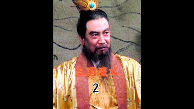 三国演义,第1集桃园结义