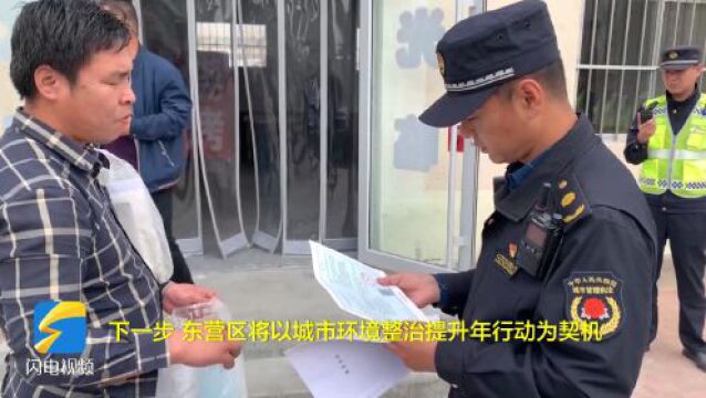 东营市东营区:人居环境整治 提升城市“颜值”