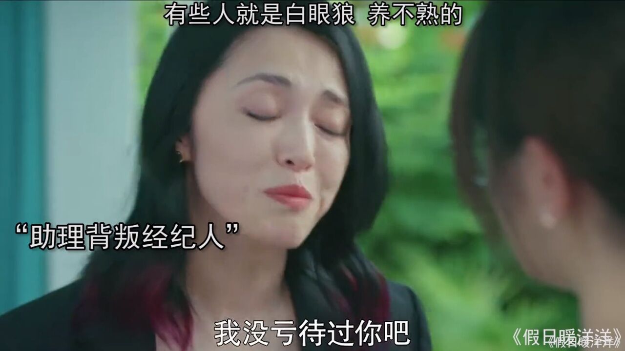 有些人就是白眼狼   养不熟