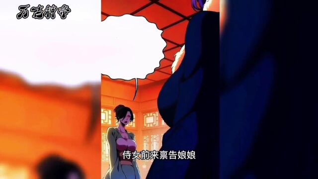 一口气看完超火修仙漫画《万古神帝》大合集时长88分钟,全程高能 #一口  (下)