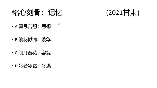 (类比推理)类比推理这么容易?一分钟学类比推理(201)