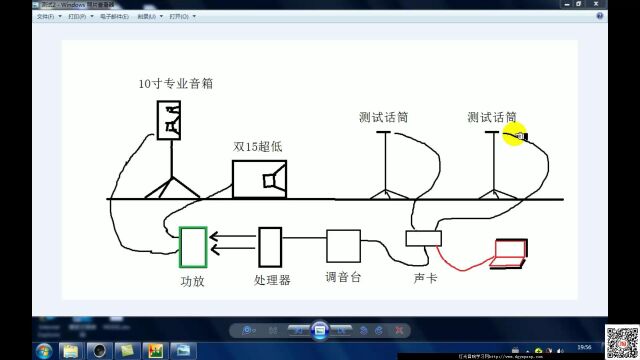 SysTune1.3.7声学测量软件中文视频教程——多通道测试