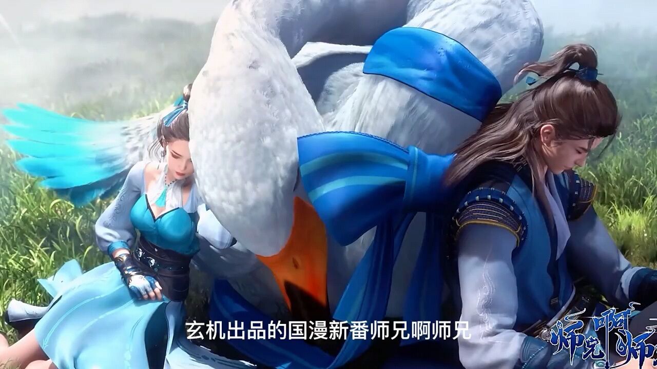 师兄啊师兄:国漫新番开播!反套路男主上线!李长寿真是太稳健了! _高清1080P在线观看平台_腾讯视频