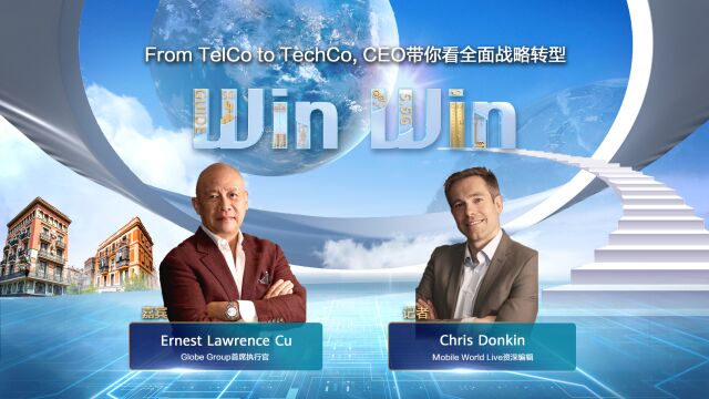 WinWin高端访谈:从电信公司走向数字科技公司,菲律宾Globe实现华丽转身