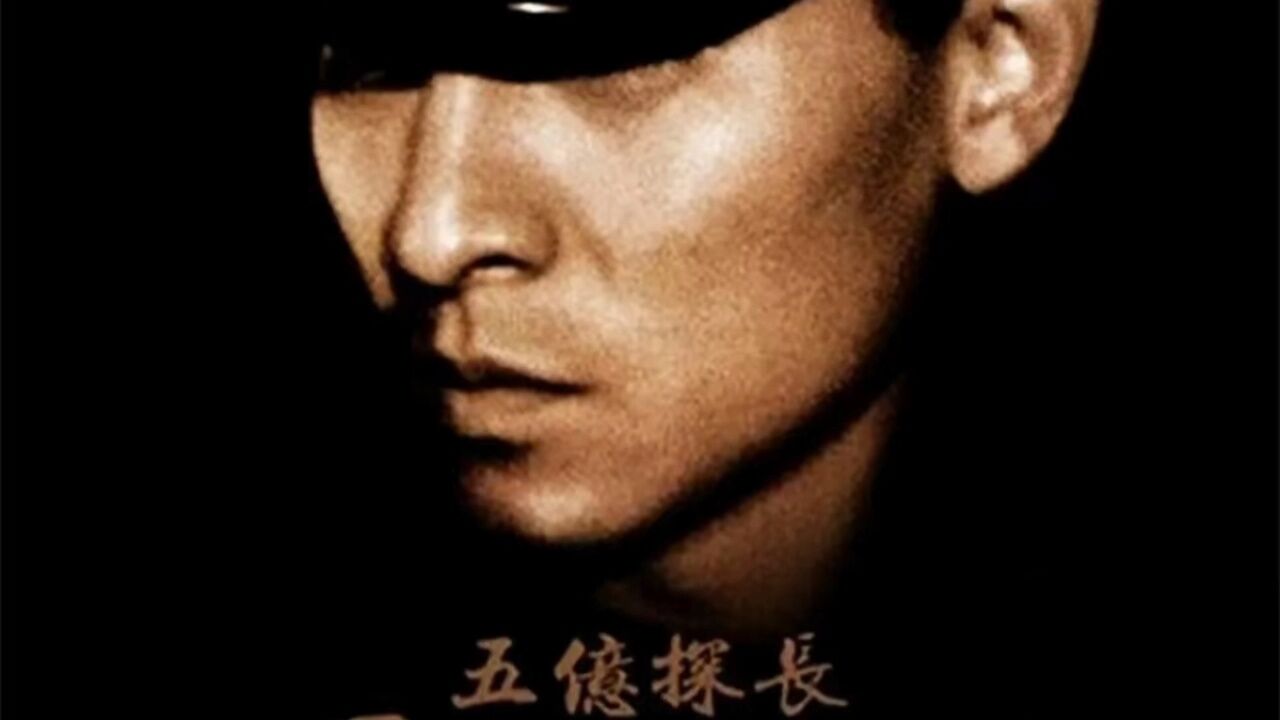有多少人是为了看华仔,而看完整部影片_高清1080P在线观看平台_腾讯视频