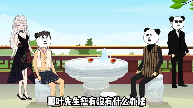 第十五集:灯塔国准备作妖,看叶南如何应对.