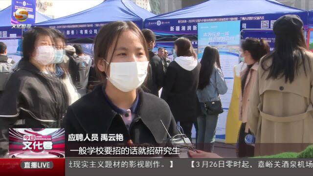 2023年全国大中城市巡回招聘登陆兰州