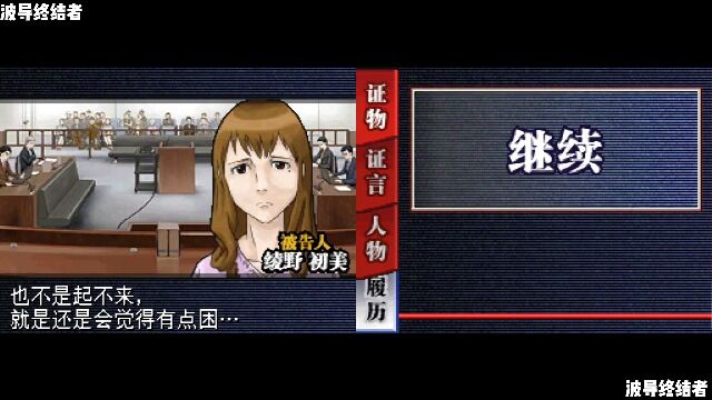 【有罪X无罪】C1P3 竟然少了条线索