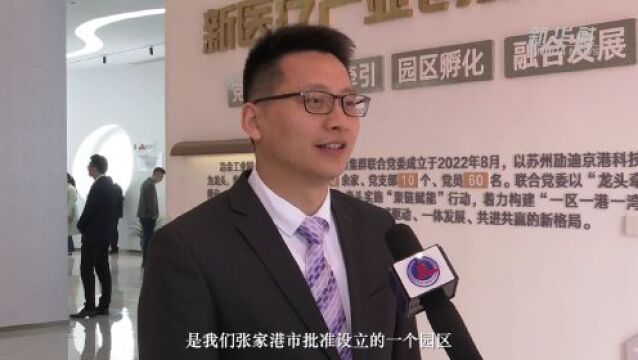 江苏张家港:创新港开园 助力百亿级产业基地迈上新台阶