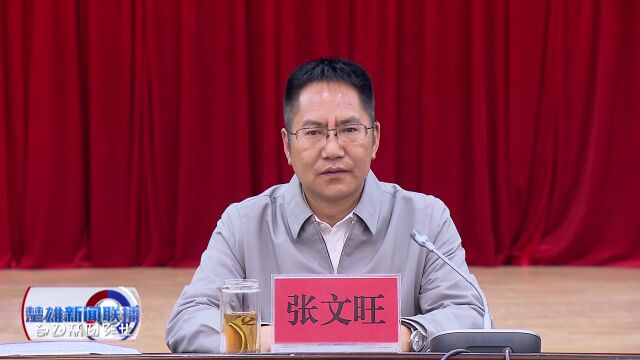 刘勇:坚定理想信念涵养阳光心态弘扬革命传统 为楚雄高质量跨越式发展贡献力量