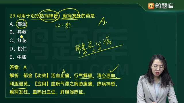 2023最新 初级中药士 初级药士考前密训押题班押题试卷 视频课程全部有