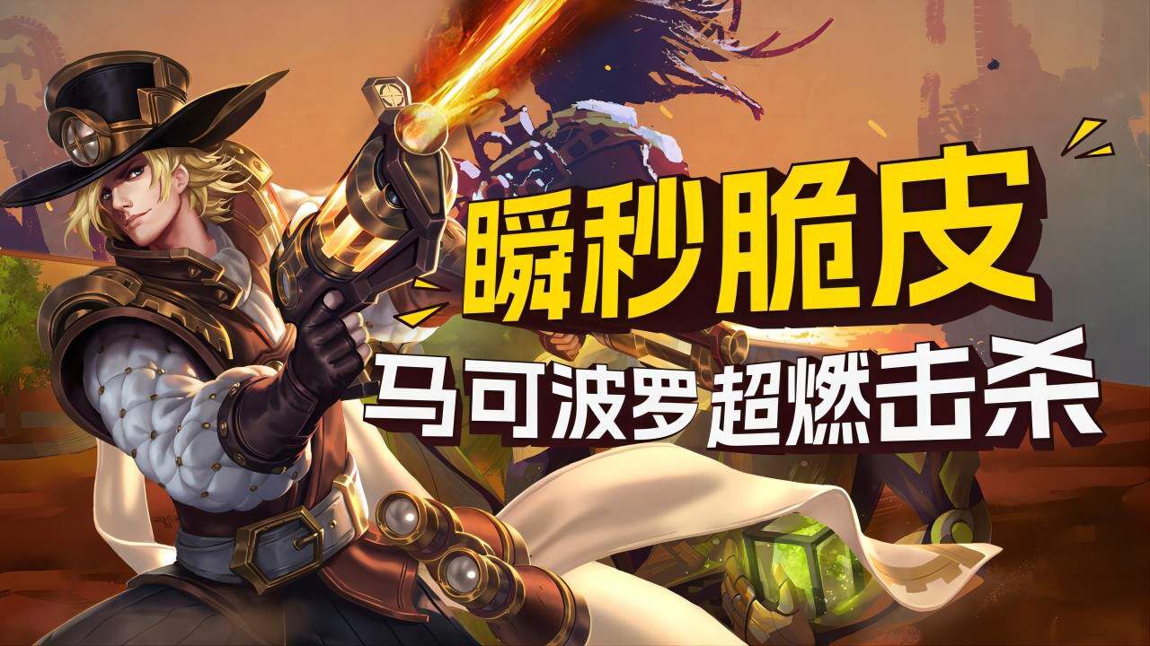 剑仙上演敌人消失术,这样的马可你怕了吗_腾讯视频