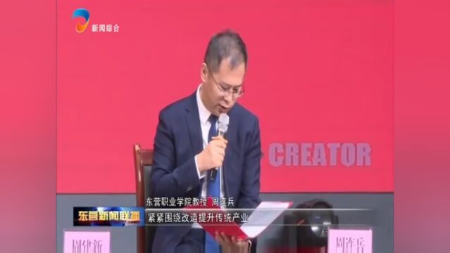 “德润东营”最美人物系列记者见面会“东营最美教师”专场举行